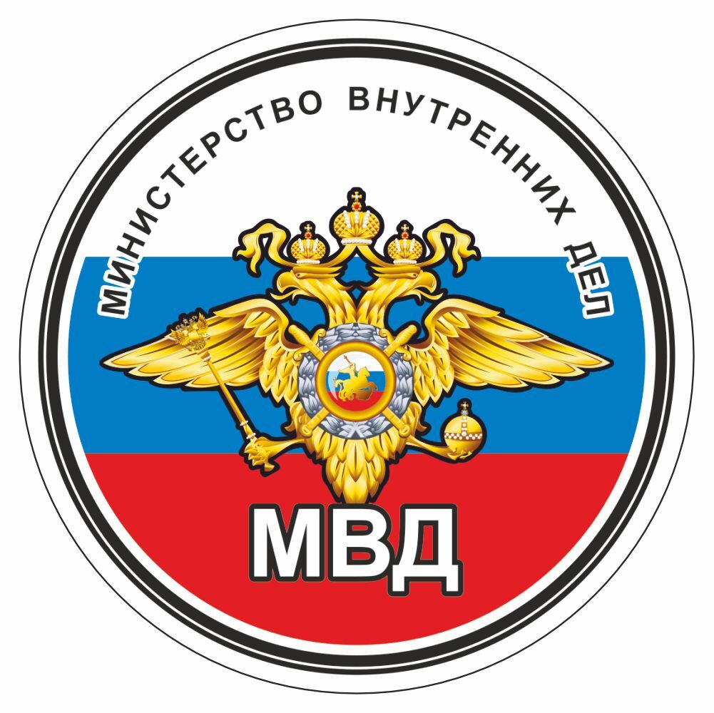 Уведомление об изменении цен на отчетность в МВД
