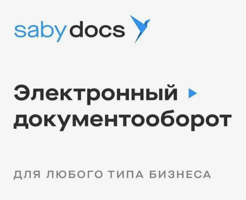 С 16 марта меняется тарификация ЭДО с торговой площадкой "РТС"