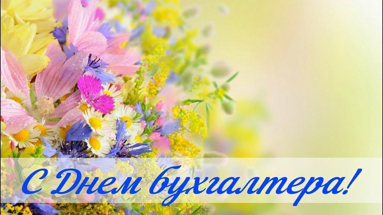 Поздравление с профессиональным праздникомом!