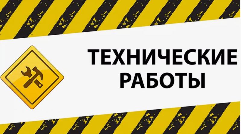 Технические работы в ФНС