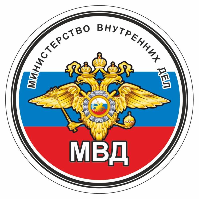 Уведомление об изменении цен на отчетность в МВД