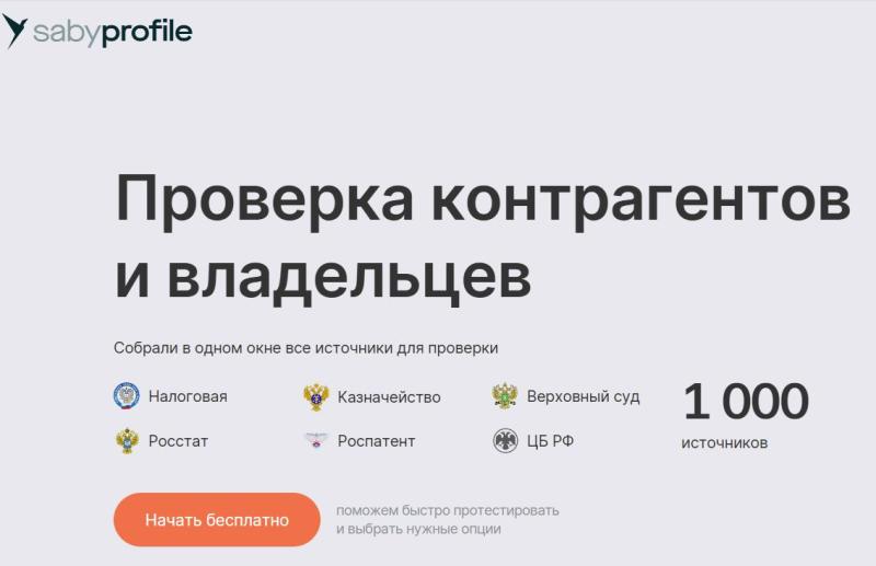 Изменения на тарифах "Все о компаниях"